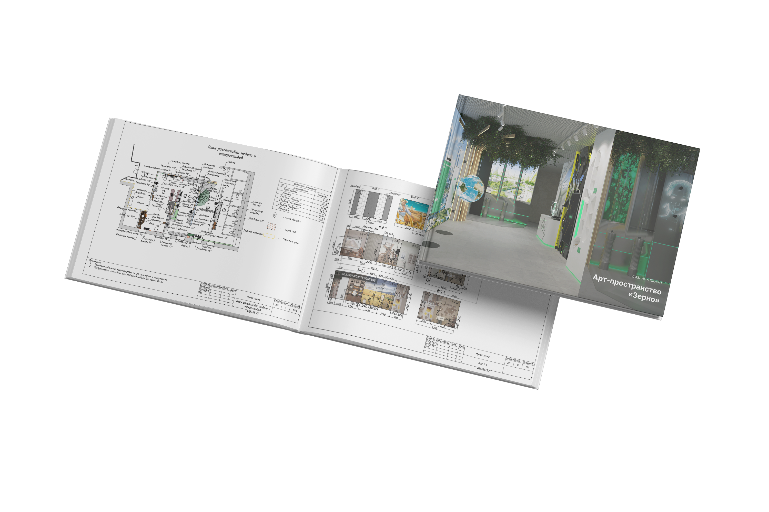 Вопрос — ответ